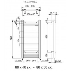 Θερμαντικό Σώμα Λουτρού Thermo Alto ALT8050-400 Black 80x50cm Kcal/h: 380 Μαύρο 
